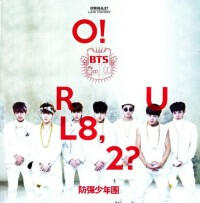 O!RUL8,2? (2013)