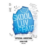 SKOOL LUV AFFAIR SPECIAL ADDITION (2014)